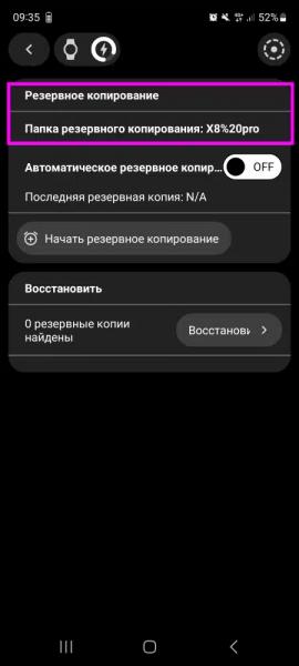 Лучшая Инструкция, Как Поменять Циферблат на Смарт Часах Watch X8 Pro, SE, Ultra, X9 и X5 Max Бесплатно — Обои из Галереи Wearfit Pro или Поставить Свои Обои на Фон в Chronos
