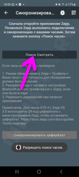 Как Поменять Циферблат на Умных Часах Amazfit — Инструкция По Установке Обоев