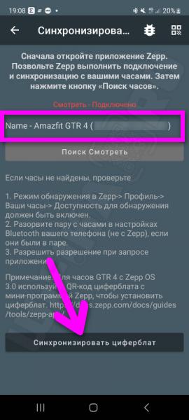 Как Поменять Циферблат на Умных Часах Amazfit — Инструкция По Установке Обоев