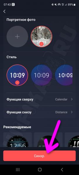 Как Поменять Циферблат на Умных Часах Amazfit — Инструкция По Установке Обоев