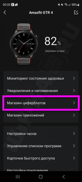 Как Поменять Циферблат на Умных Часах Amazfit — Инструкция По Установке Обоев