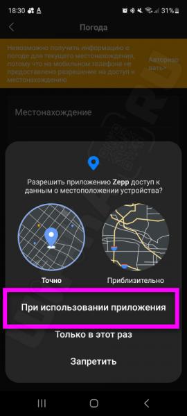Как Настроить Смарт Часы Amazfit — Подключение к Смартфону по Bluetooth и Синхронизация с Андроид