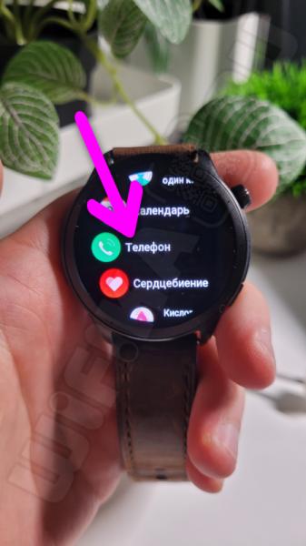 Прием Звонков на Телефон Через Смарт Часы Амазфит — Управление Входящими и Исходящими Вызовами, Избранные Контакты Android