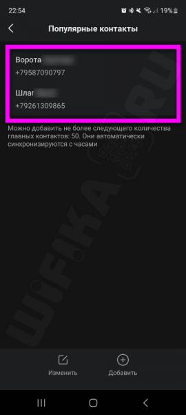 Прием Звонков на Телефон Через Смарт Часы Амазфит — Управление Входящими и Исходящими Вызовами, Избранные Контакты Android