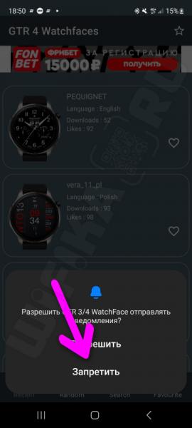 Как Поменять Циферблат на Умных Часах Amazfit — Инструкция По Установке Обоев