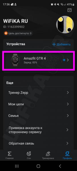 Как Найти Смарт Часы с Телефона Android, Если Потеряли — X8 Pro и Ultra, Huawei Honor, Xiaomi Redmi, Amazfit, Mibro, Samsung Galaxy Watch